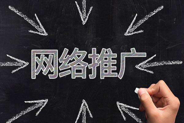 金溪网络推广公司介绍几个企业软文推广的发布平台