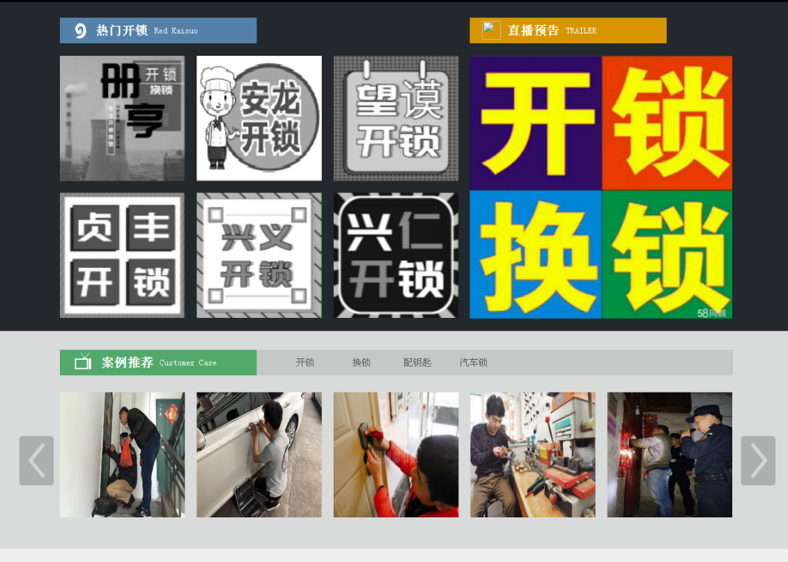 金溪黔西南开锁网门户网站